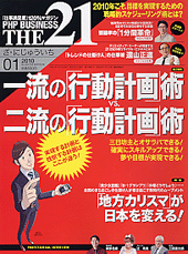 2010年1月号