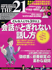 2010年2月号