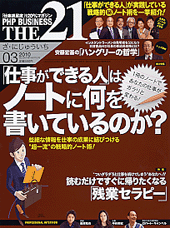 2010年3月号