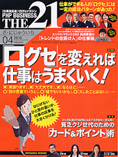2010年4月号