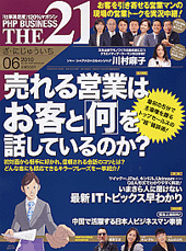 2010年6月号