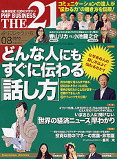 2010年8月号