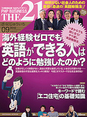 2010年9月号