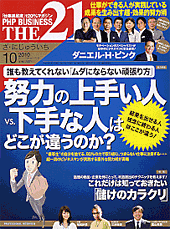 2010年10月号