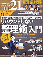 2010年11月号