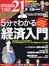 2011年1月号