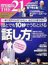 2011年2月号