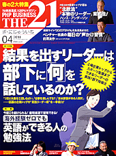 2011年4月号