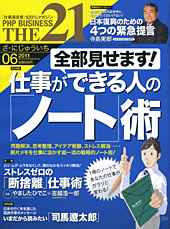 2011年6月号