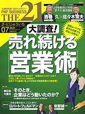2011年7月号