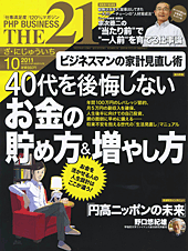 2011年10月号