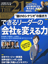2011年11月号
