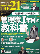 2011年12月号
