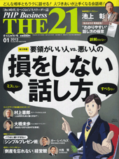 2012年1月号
