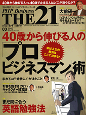 2012年3月号