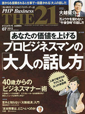 2012年7月号