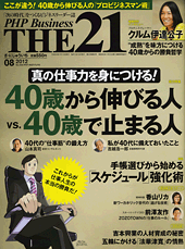 2012年8月号
