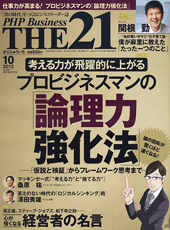 2012年10月号