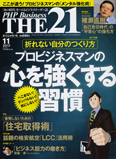 2012年11月号
