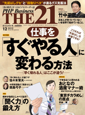 2012年12月号