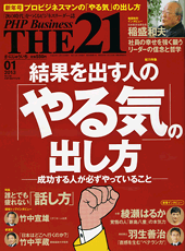 2013年1月号