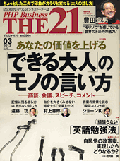 2013年3月号