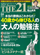 2013年4月号