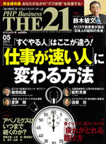 2013年5月号