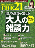 2013年6月号