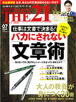 2013年7月号
