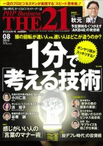2013年8月号