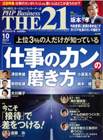 2013年10月号