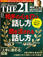 2013年11月号