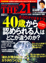 2014年3月号