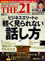 2014年4月号
