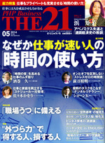 2014年5月号