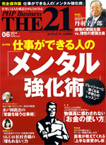 2014年6月号