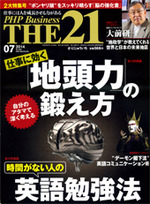 2014年7月号