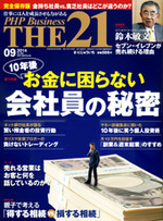 2014年9月号