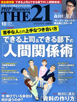 2014年10月号