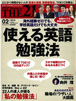 THE21 2015年2月号