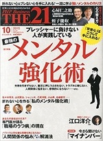 2015年10月号