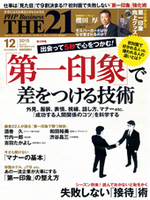 2015年12月号