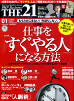 2016年1月号