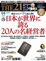 2016年4月号