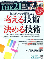 2016年8月号