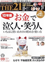 2016年9月号