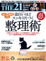 2016年11月号