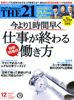 2016年12月号