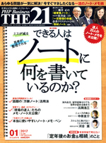 2017年1月号